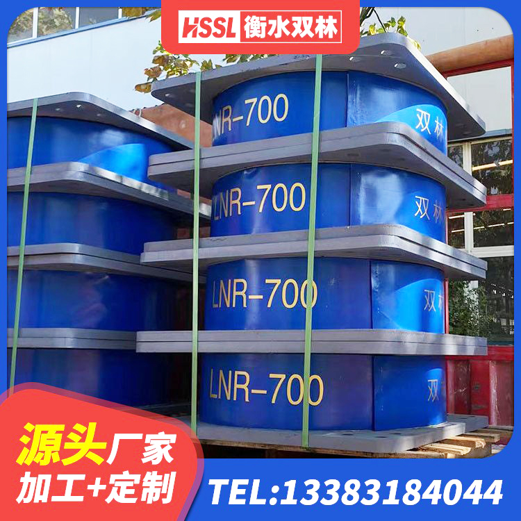 阿瓦提县LNR800橡胶隔震支座什么价格 阿瓦提县HDR高阻尼支座生产厂家 阿瓦提县建筑橡胶隔震支座LRB700厂家 阿瓦提县LNRφ400叠层橡胶隔震支座厂家 - 第5张