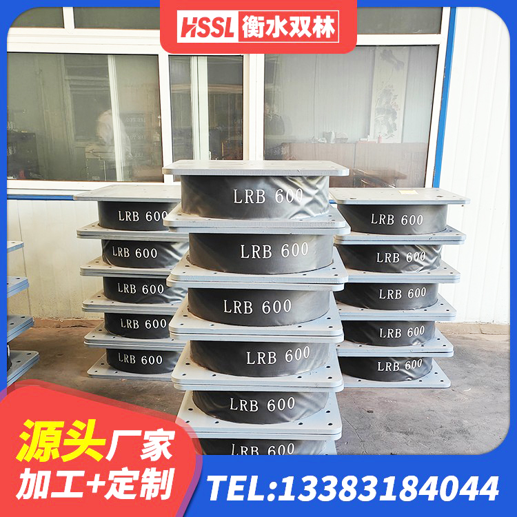 阿瓦提县防震隔震支座什么价格 阿瓦提县高阻尼建筑隔震支座 阿瓦提县LNR300橡胶隔震支座多少钱 阿瓦提县建筑连廊橡胶隔震支座源头工厂 - 第6张