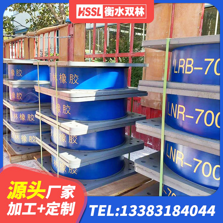 阿瓦提县橡胶隔震支座二型LRB700价格多少 阿瓦提县建筑高阻尼隔振橡胶隔震支座 阿瓦提县橡胶隔震支座LNR800源头工厂 阿瓦提县HDR1000支座 - 第10张